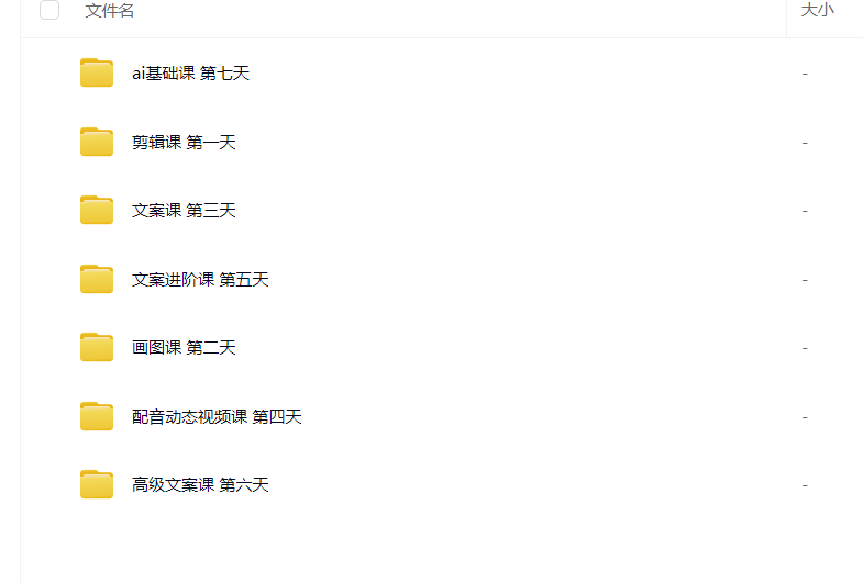 图片[2]-AI创作学习-提示词应用-短视频玩法AI漫画小说推文，保姆级教学，0基础自媒体小白新号起步，单条视频收益1k+-AI创作学习-提示词应用-短视频玩法AI智创工坊