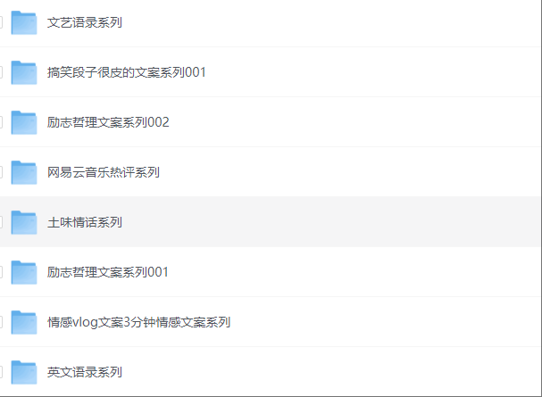 文案系列合集500篇：可作为灵感素材库-AI创作学习-提示词应用-短视频玩法AI智创工坊