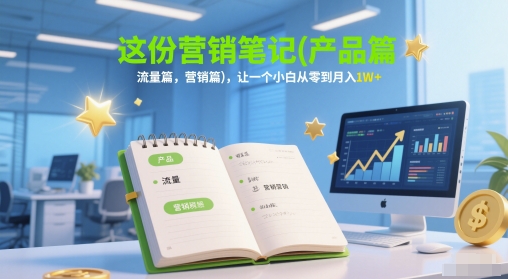 小说推文之AI简笔画推文实操全流程,蓝海赛道,大把机会,执行力拉满
