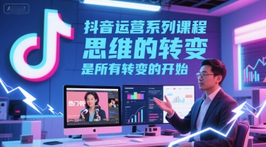 AI趋势与实操视频，从趋势解读入手，剖析AI时代流量营销变化-AI创作学习-提示词应用-短视频玩法AI智创工坊