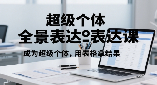 老板IP起号30天实战训练营,帮助实体老板把生意在抖音上重做一次