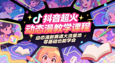 2025治愈自媒体IP训练营,专为疗愈领域从业者打造