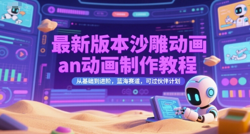 coze扣子一键生成火柴人视频,彩色3D中英字幕进阶版本