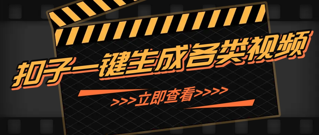 利用扣子工作流一键生成早教育儿类视频，新手也能轻松做出原创爆款作品-AI创作学习-提示词应用-短视频玩法AI智创工坊
