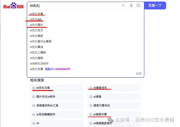 如何查找百度、抖音、微信、微博、小红书、知乎、B站、视频号、快手等7天内最热门话题及流量关键词有哪些 流量 SEO优化 经验心得 第6张