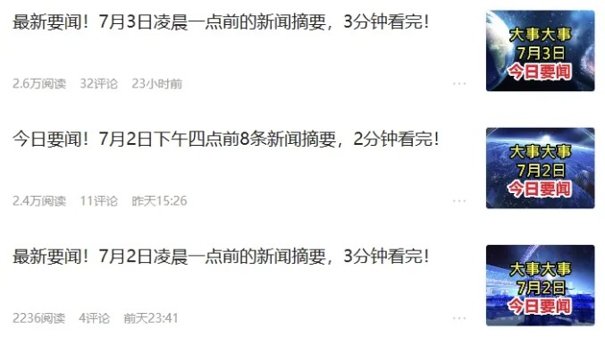 AI爆款写作之今日头条：热点盘点术，零门槛日入100+，工具+教程全部附上-AI创作学习-提示词应用-短视频玩法AI智创工坊