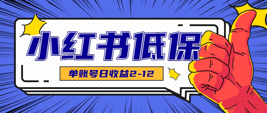 小红书低保项目：小红薯发布笔记+汽水音乐推广，两个项目合集，一起做！-AI创作学习-提示词应用-短视频玩法AI智创工坊