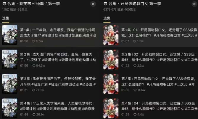 图片[2]-AI创作学习-提示词应用-短视频玩法短剧新赛道—动漫短剧玩法，目前红利期月收益轻松达到6000+-AI创作学习-提示词应用-短视频玩法AI智创工坊