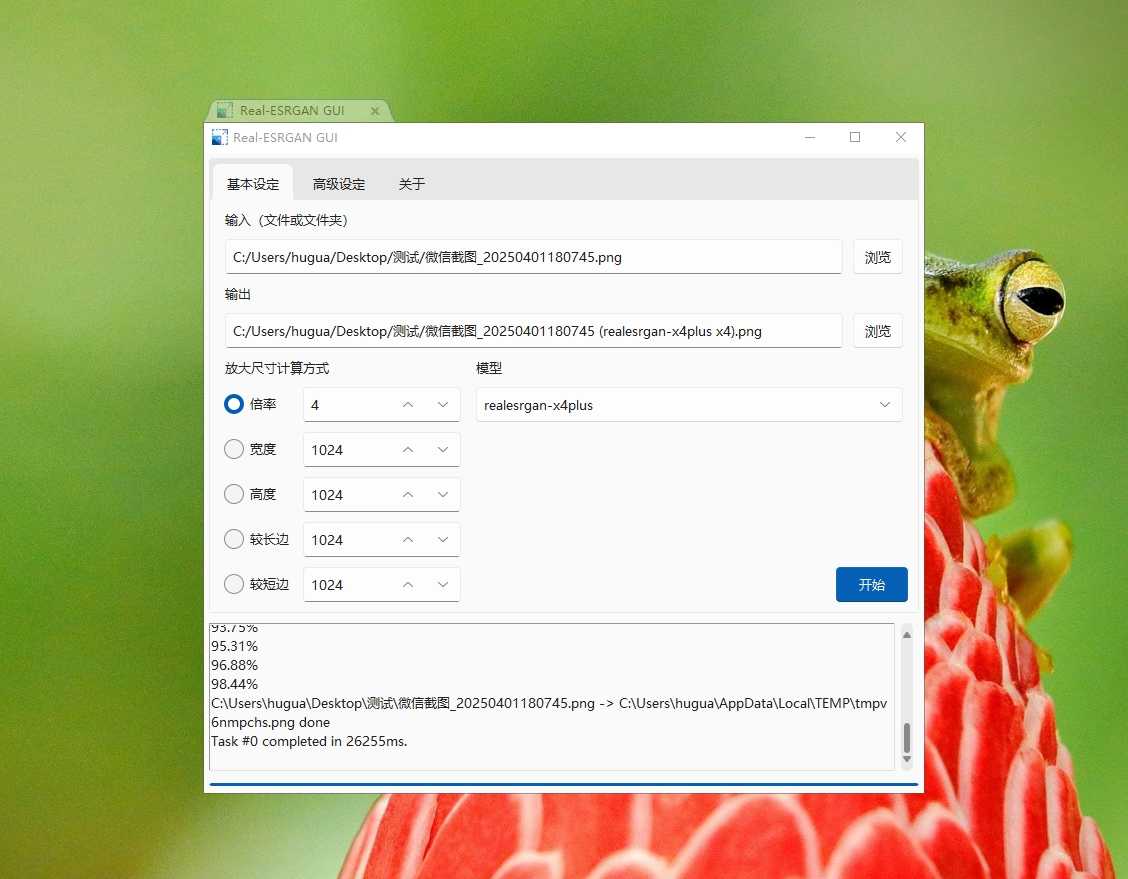 PC发丝级图片处理模糊照片变清晰支持批量修复-AI创作学习-提示词应用-短视频玩法AI智创工坊