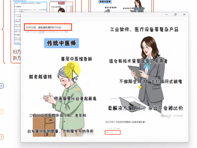 AI公众号流量主新思路玩法：【美文美图 · 各行业语录】-AI创作学习-提示词应用-短视频玩法AI智创工坊