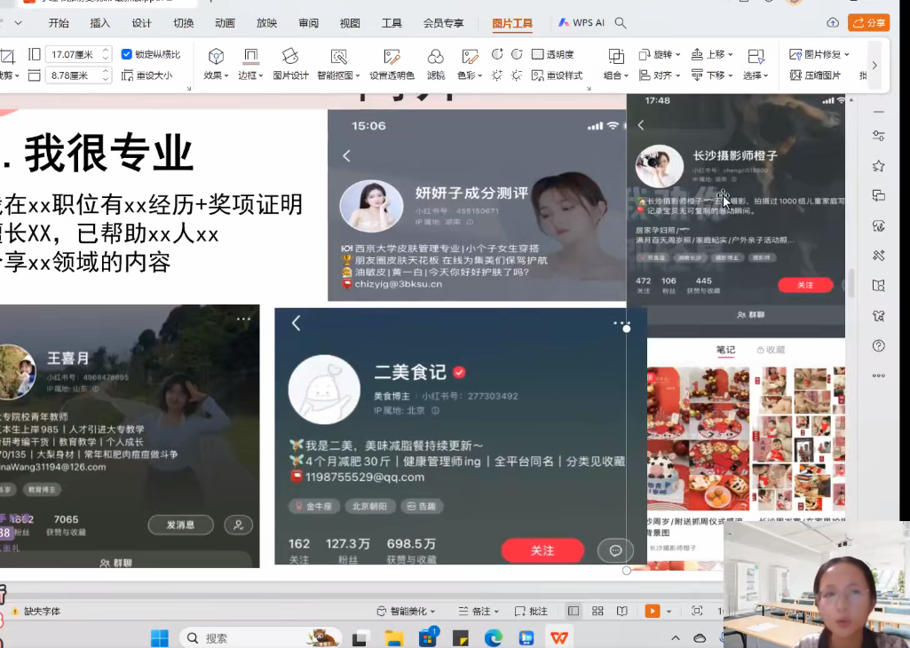 图片[2]-AI创作学习-提示词应用-短视频玩法小红书博主打造120天训练营，0到1掌握平台运营、内容制作和商业变现-AI创作学习-提示词应用-短视频玩法AI智创工坊