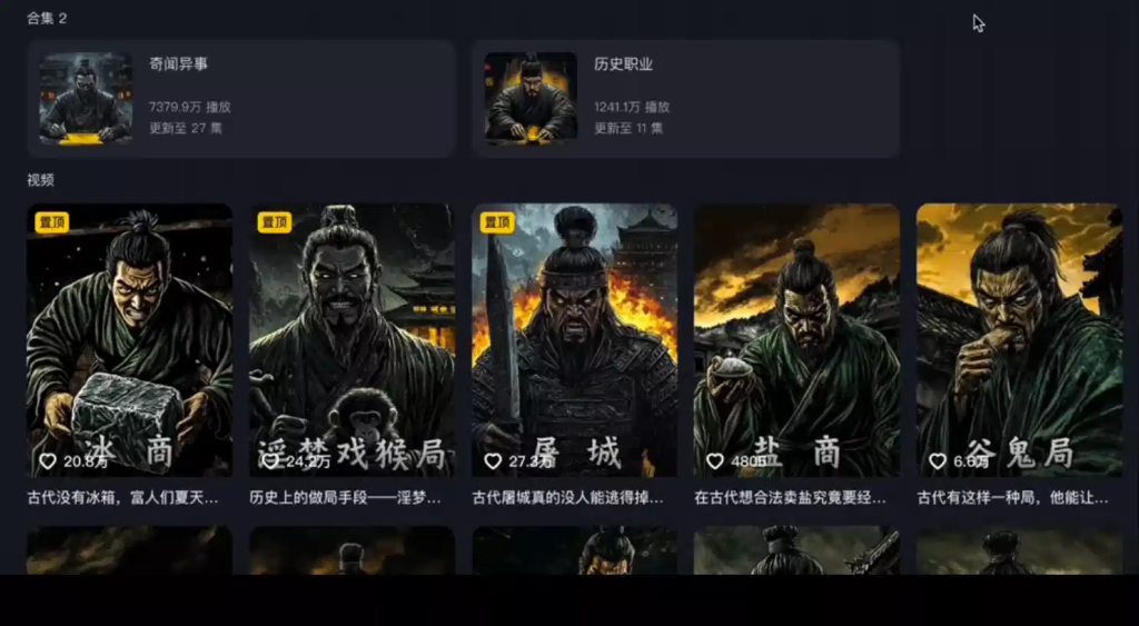 Coze扣子工作流教程：爆款历史故事讲解，工作流教程-AI创作学习-提示词应用-短视频玩法AI智创工坊
