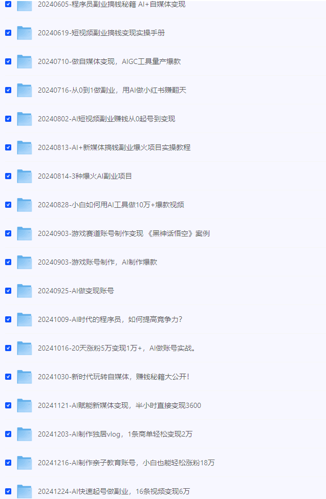 利用Ai制作创意墙体彩绘视频-AI创作学习-提示词应用-短视频玩法AI智创工坊
