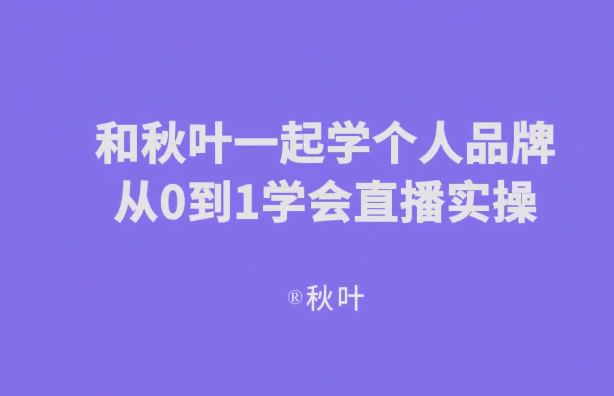 周一原创课程：2024年9月AI自媒体写作打卡训练营课程内容-AI创作学习-提示词应用-短视频玩法AI智创工坊