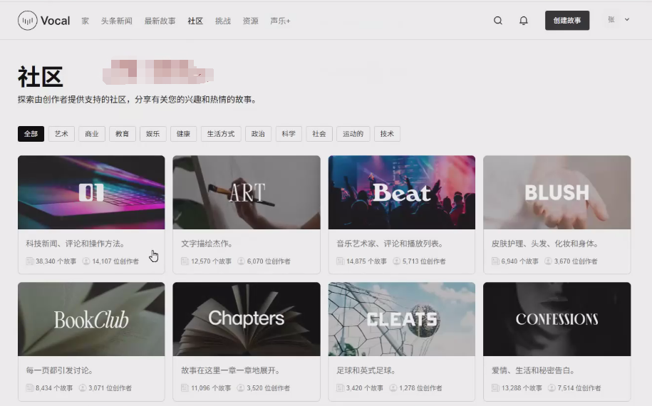 利用deepseek撰写爆文，在海外自媒体平台Vocal Media写文章挣美金-AI创作学习-提示词应用-短视频玩法AI智创工坊