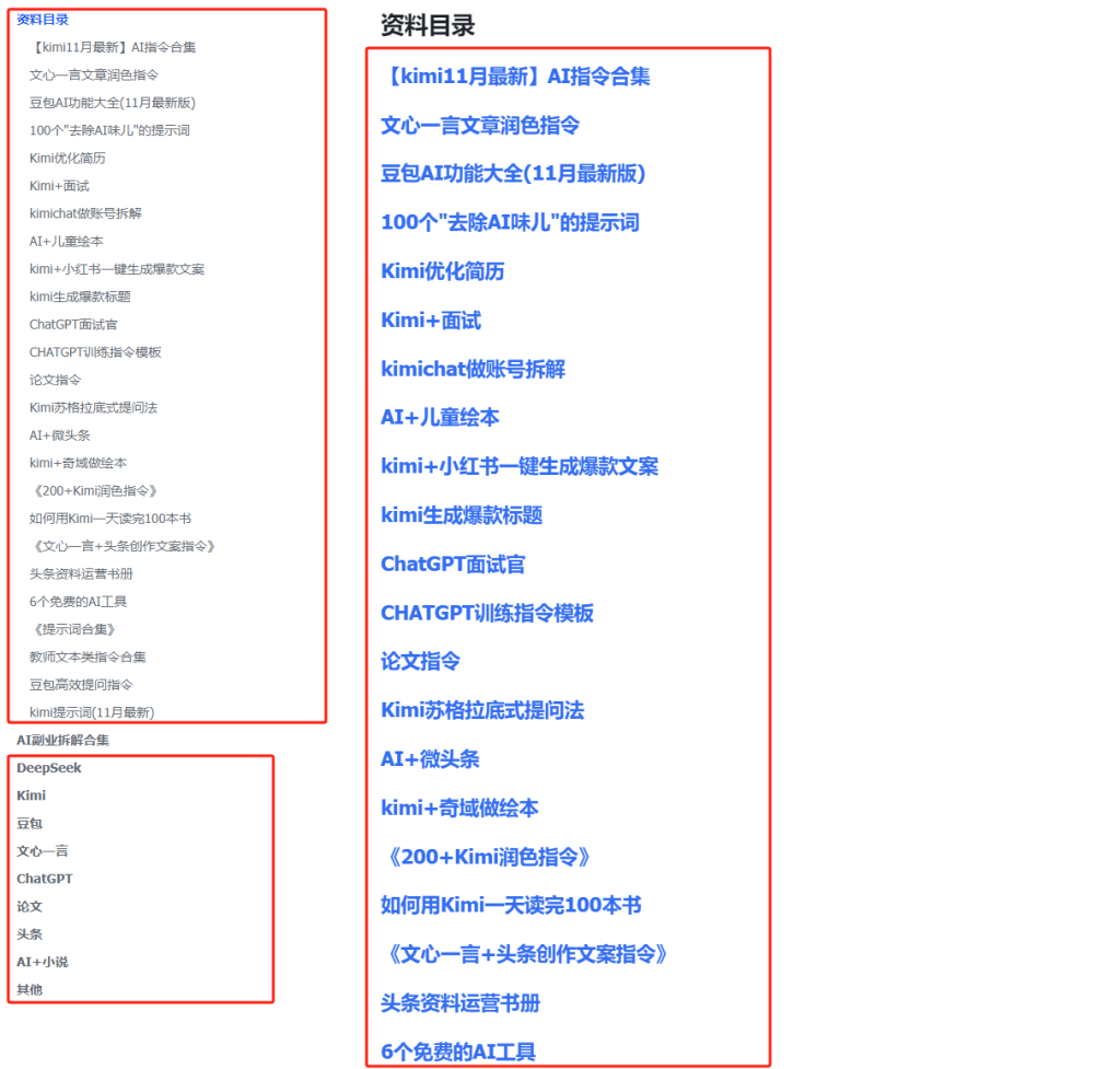 AI创作提示词库：1000+创作提示词合集（持续更新中…）-AI创作学习-提示词应用-短视频玩法AI智创工坊