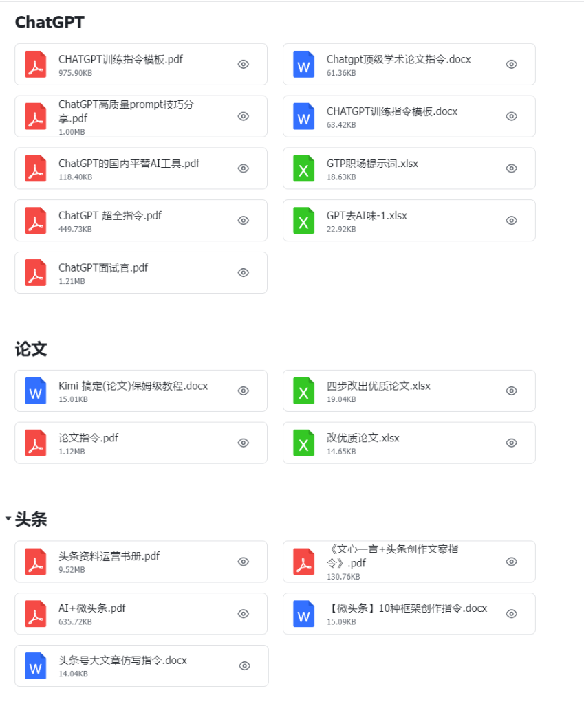 图片[5]-AI创作学习-提示词应用-短视频玩法AI创作提示词库：1000+创作提示词合集（持续更新中…）-AI创作学习-提示词应用-短视频玩法AI智创工坊