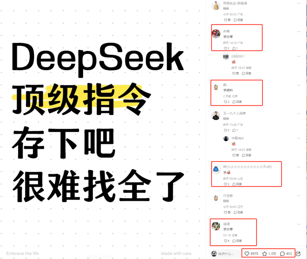 在小红书、抖音、小绿书引流售卖【AI领域虚拟资料（指令+教程）】教程-AI创作学习-提示词应用-短视频玩法AI智创工坊