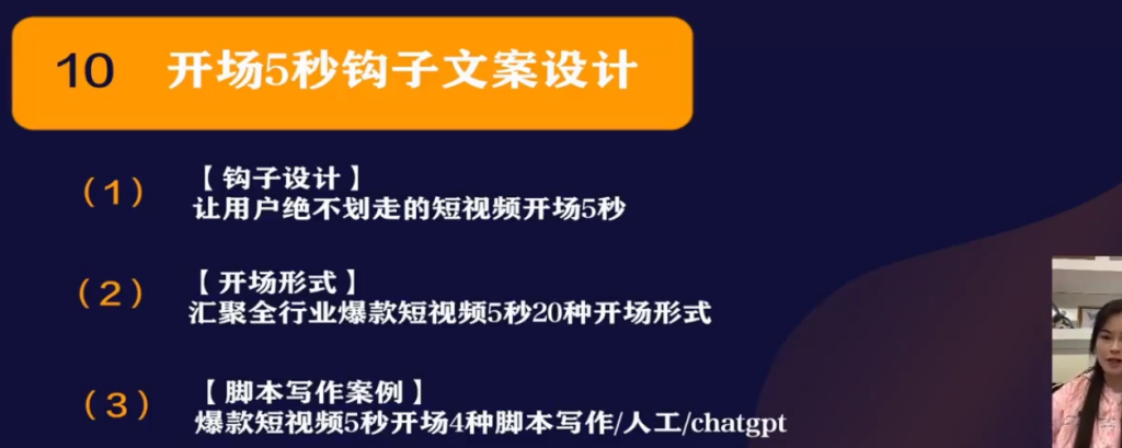 用AI创作短视频拍摄脚本素材系列教学课程-AI创作学习-提示词应用-短视频玩法AI智创工坊
