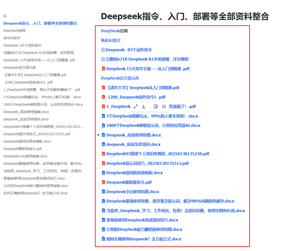 周一原创提示词库：集合文档-AI创作学习-提示词应用-短视频玩法AI智创工坊