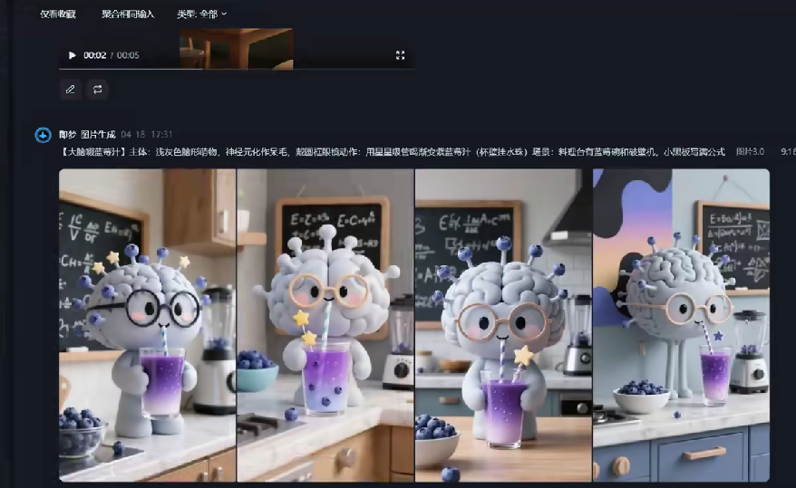 3DAI养生赛道，人体器官拟人化【新视觉健康科普项目解析】-AI创作学习-提示词应用-短视频玩法AI智创工坊
