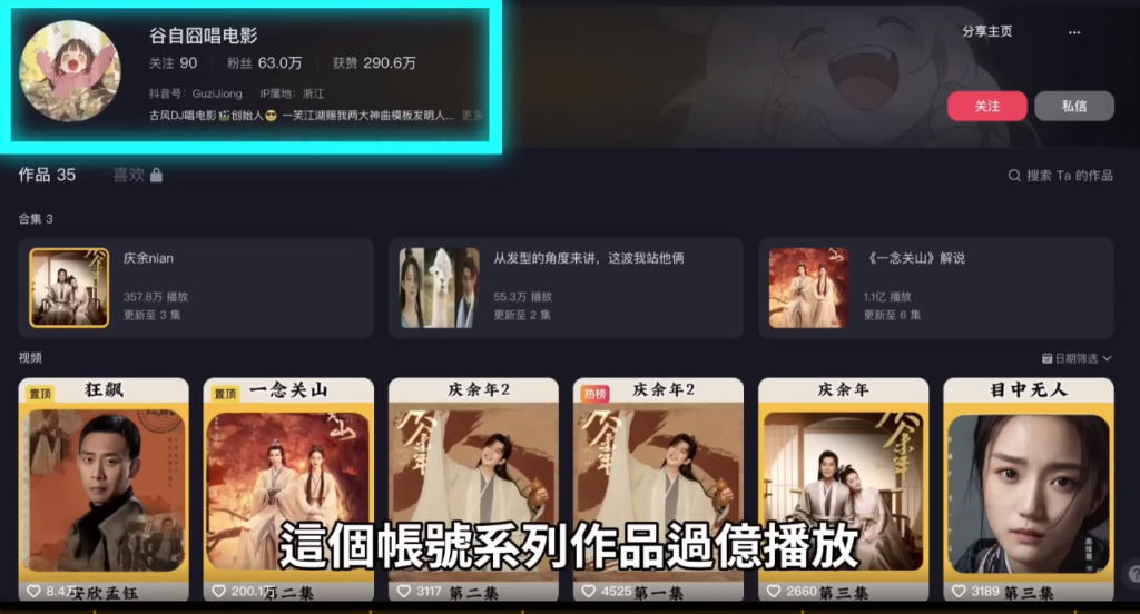 利用AI生成【说唱影视解说】短视频教程-AI创作学习-提示词应用-短视频玩法AI智创工坊