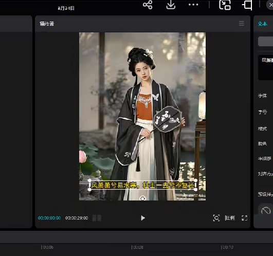 AI古风美女绘：零基础3步生成绝美国潮IP，单日变现1k+-AI创作学习-提示词应用-短视频玩法AI智创工坊