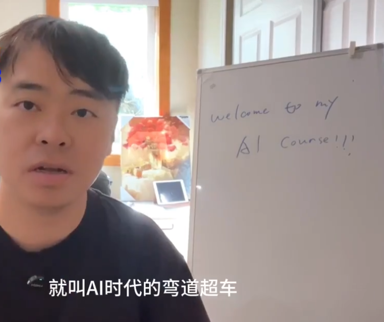 李尚龙：AI新时代弯道超车：用人工智能改变视野，AI与生活 -AI创作学习-提示词应用-短视频玩法AI智创工坊