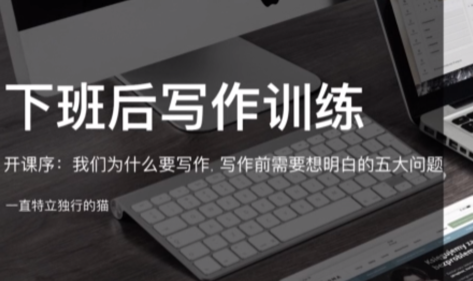 如何利用下班时间写作-AI创作学习-提示词应用-短视频玩法AI智创工坊