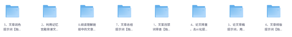 图片[5]-AI创作学习-提示词应用-短视频玩法2025豆包指令85+提示词合集-AI创作学习-提示词应用-短视频玩法AI智创工坊