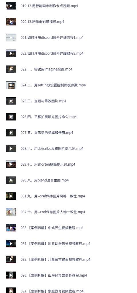 图片[3]-AI创作学习-提示词应用-短视频玩法2025自媒体实战营，Deepseek、即梦 AI、Midjourney系统教程及案例实操 -AI创作学习-提示词应用-短视频玩法AI智创工坊
