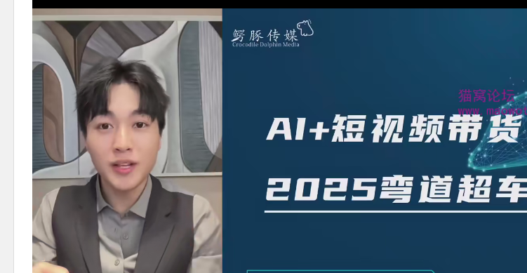 AI+短视频带货新方式，全方位达人孵化课-AI创作学习-提示词应用-短视频玩法AI智创工坊