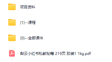 图片[1]-AI创作学习-提示词应用-短视频玩法小红书运营进阶班：30w粉博主带你从0粉起号到10w+变现的完整方法-AI创作学习-提示词应用-短视频玩法AI智创工坊