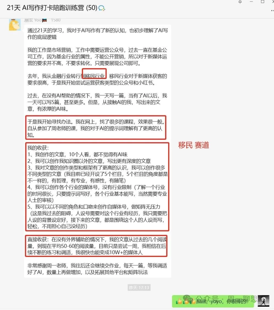 全网独一份：超详细的40+个自媒体赛道领域解析手册，让你的内容创作不再局限！-AI创作学习-提示词应用-短视频玩法AI智创工坊