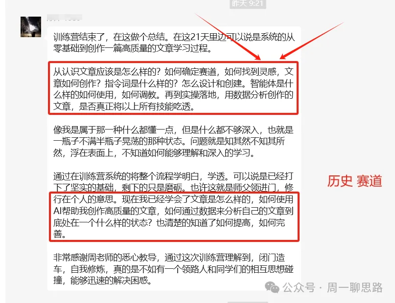 图片[2]-AI创作学习-提示词应用-短视频玩法全网独一份：超详细的40+个自媒体赛道领域解析手册，让你的内容创作不再局限！-AI创作学习-提示词应用-短视频玩法AI智创工坊