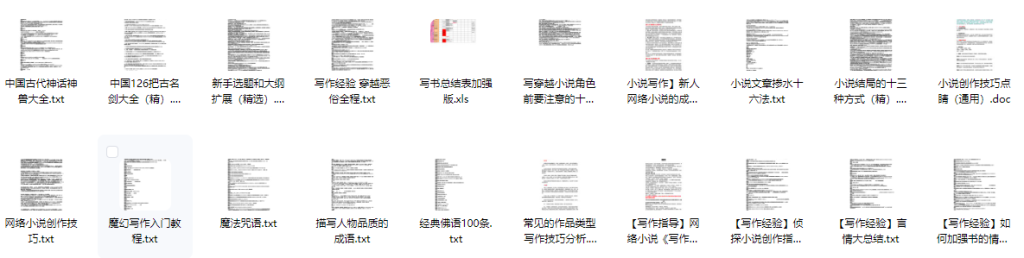 图片[2]-AI创作学习-提示词应用-短视频玩法利用AI创作小说：小说创作各种资料、素材、技巧、教程、模版…等-AI创作学习-提示词应用-短视频玩法AI智创工坊