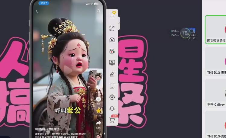 图片[3]-AI创作学习-提示词应用-短视频玩法框架智慧启发营3.0，改变操作系统，直接迈入AI大模型电脑-AI创作学习-提示词应用-短视频玩法AI智创工坊