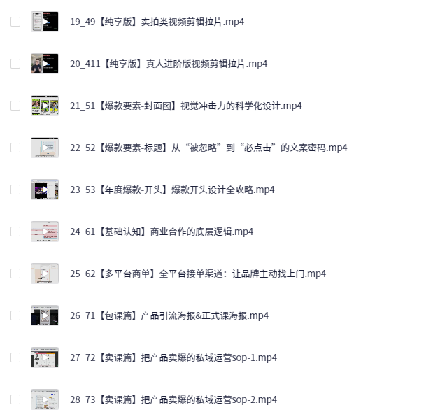 图片[3]-AI创作学习-提示词应用-短视频玩法7大模块带你实现AI自媒体变现-AI创作学习-提示词应用-短视频玩法AI智创工坊