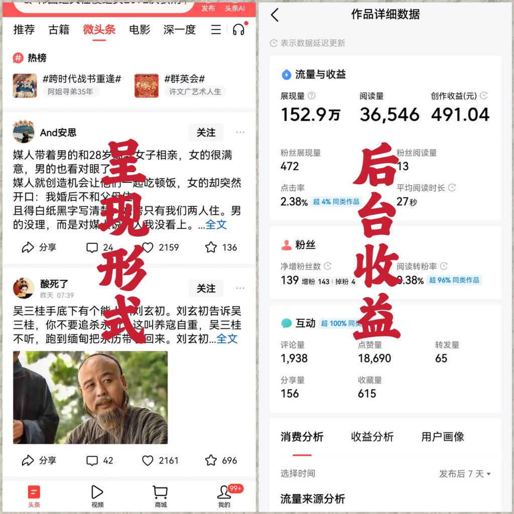 AI写作：微头条两种玩法：情怀+对联，日入300+【详细实操教学】-AI创作学习-提示词应用-短视频玩法AI智创工坊