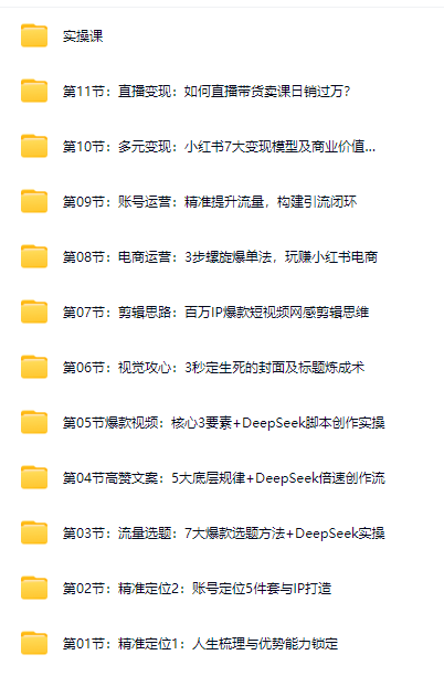 豆包AI全功能实战，基础认知+创作应用+商业变现，AI应用从入门到精通全流程-AI创作学习-提示词应用-短视频玩法AI智创工坊