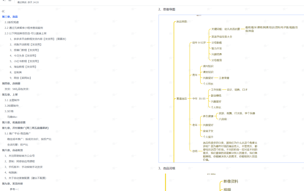 图片[2]-AI创作学习-提示词应用-短视频玩法拼多多虚拟电商实操运营，一台手机(苹果安卓都可以)，深耕多多店铺日收4位数-AI创作学习-提示词应用-短视频玩法AI智创工坊