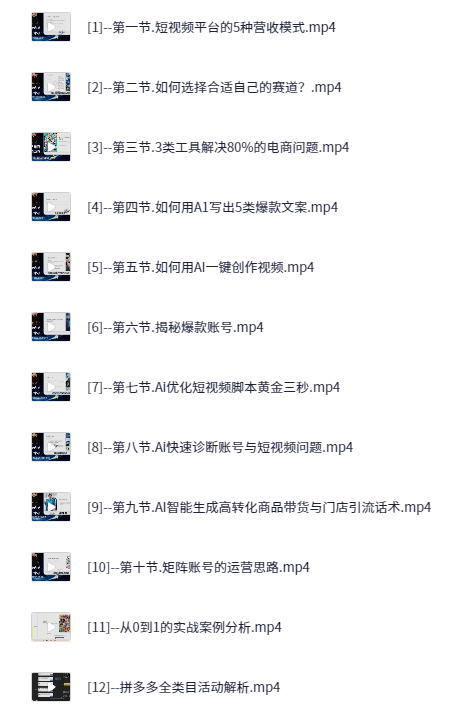 AI公众号：DeepSeek高效出文+4大变现模式，从0到月入2万+全流程-AI创作学习-提示词应用-短视频玩法AI智创工坊