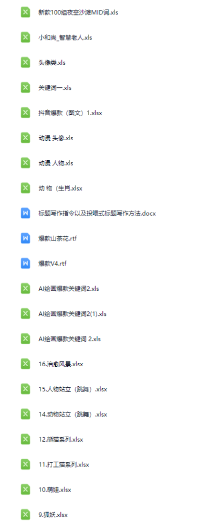 上千组【短视频创作】AI prompt 提示词+去水印工具-AI创作学习-提示词应用-短视频玩法AI智创工坊