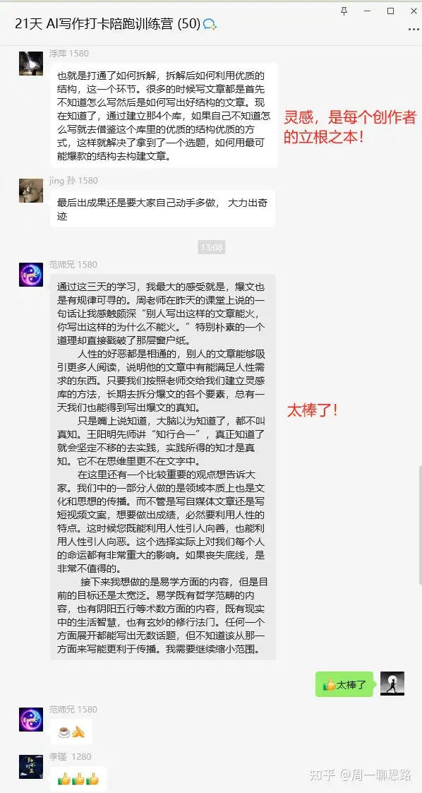 图片[7]-AI创作学习-提示词应用-短视频玩法原创：《21天AI写作打卡陪跑训练营》全部内容讲解！（网站会员免费学习…）-AI创作学习-提示词应用-短视频玩法AI智创工坊