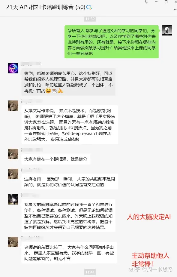 图片[6]-AI创作学习-提示词应用-短视频玩法原创：《21天AI写作打卡陪跑训练营》全部内容讲解！（网站会员免费学习…）-AI创作学习-提示词应用-短视频玩法AI智创工坊