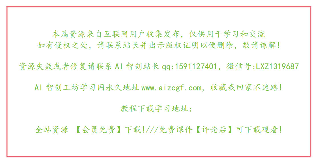 图片[3]-AI创作学习-提示词应用-短视频玩法一套价值8800元的excel教程《office教程》合集 带你从办公小白变身效率大神-AI创作学习-提示词应用-短视频玩法AI智创工坊