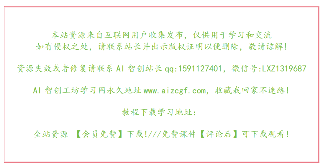 图片[2]-AI创作学习-提示词应用-短视频玩法AI+运营玩转抖音，当下爆火AI玩法，手把手教技术-AI创作学习-提示词应用-短视频玩法AI智创工坊