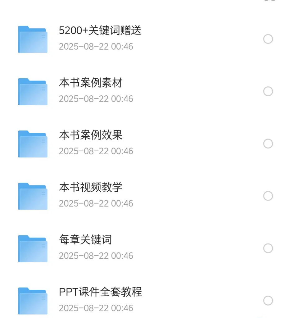 《AI短视频制作一本通：文本生成视频+图片生成视频+视频生成视频》全套资源-AI创作学习-提示词应用-短视频玩法AI智创工坊